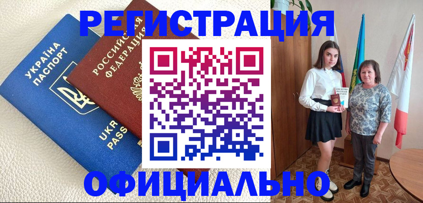 купить прописку в Надыме