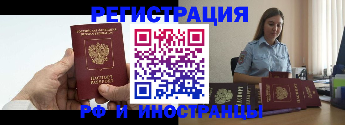 прописка от собственника в Надыме