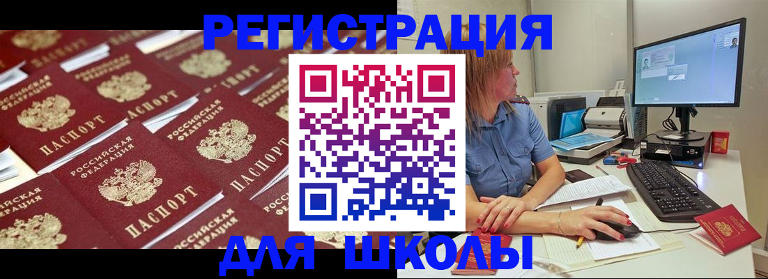 временная регистрация в квартире в Надыме